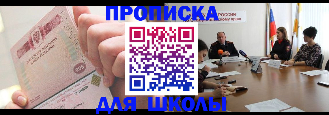 прописка от собственника в Юже