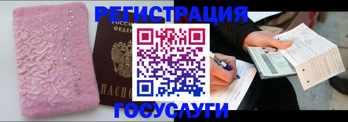 прописка в квартире в Юже