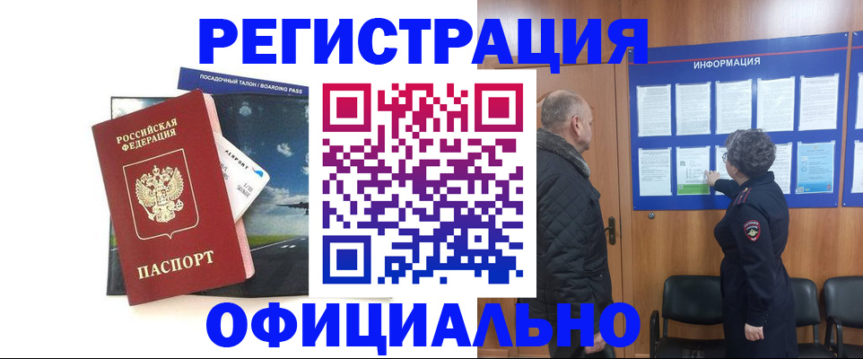 прописка в квартире в Юже