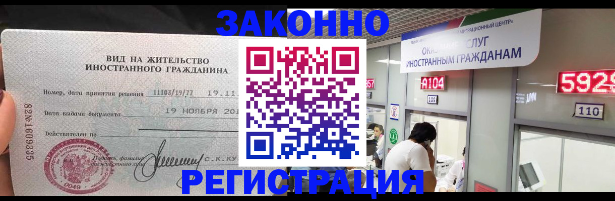 прописка от собственника в Юже